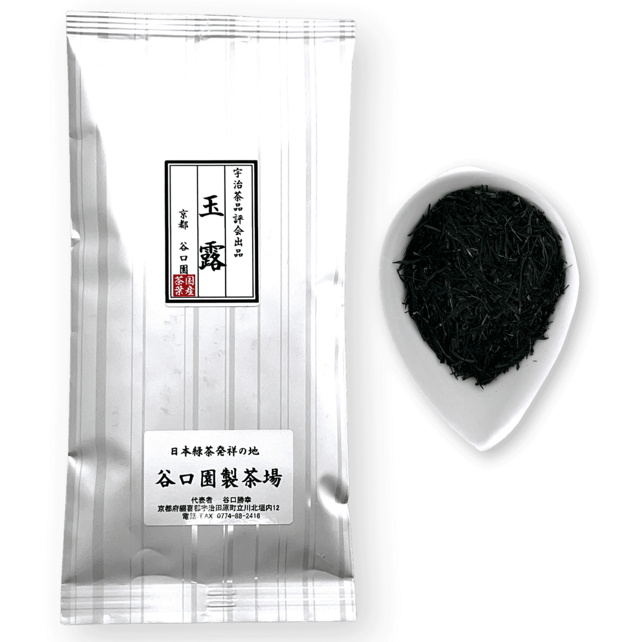 Aoarashi Matcha package